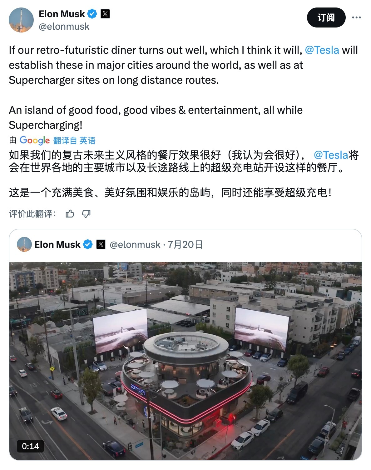 Elon Musk：如果我们的复古未来主义风格的餐厅效果很好（我认为会的）， 特