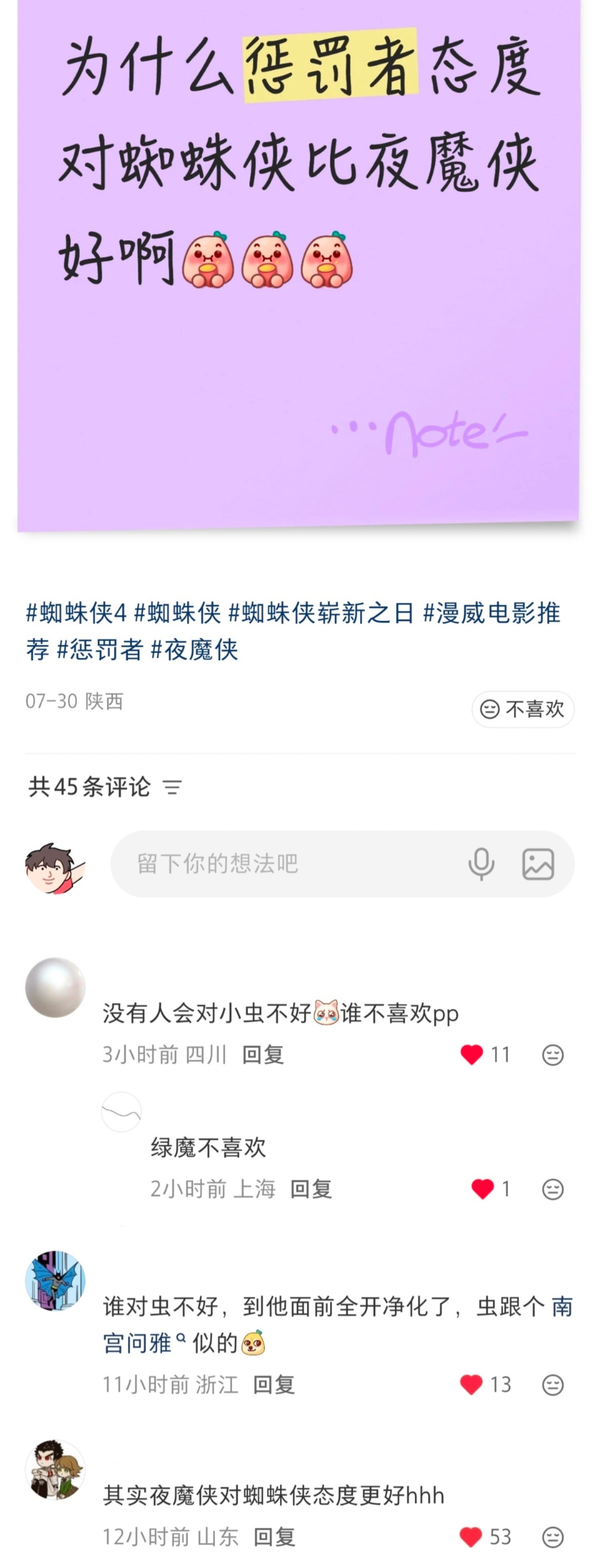 要被评论区笑死了哈哈哈哈哈哈哈🤣🤣我们罚虫和夜虫就是这样有目共睹的好吃啊😋