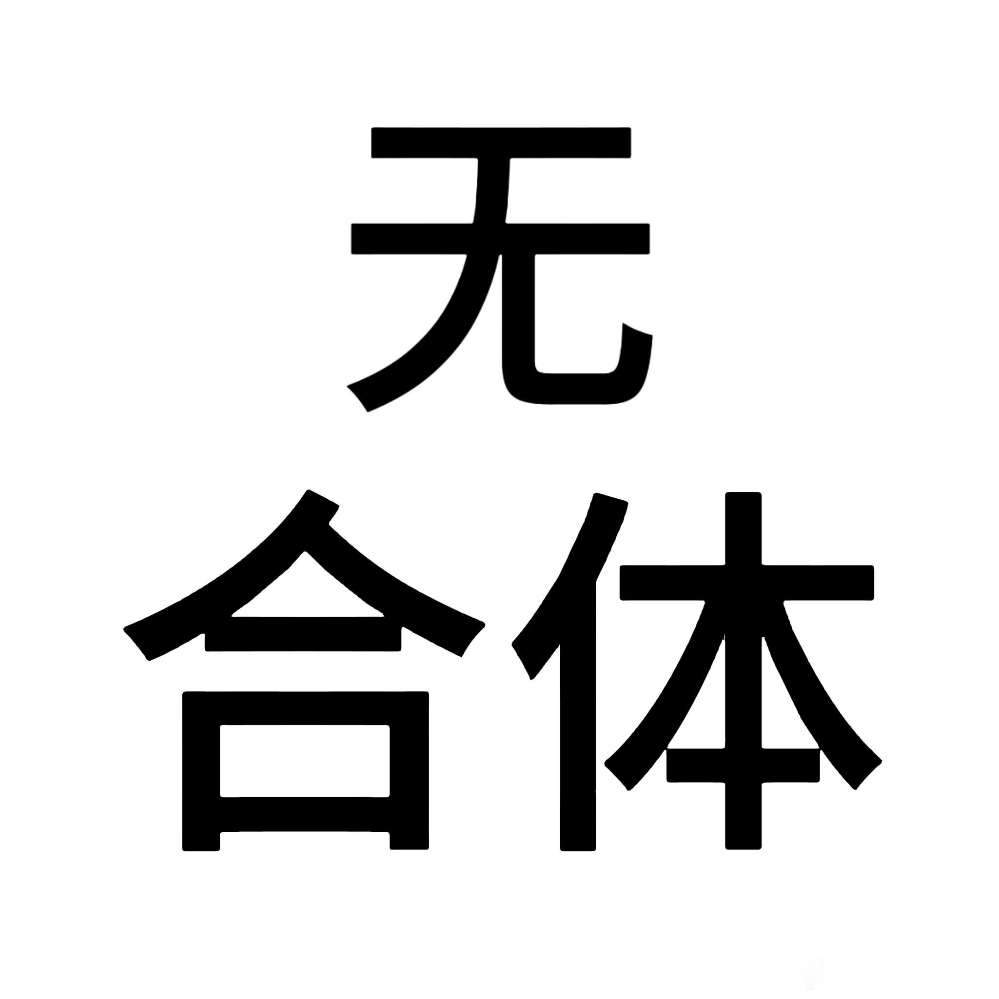 正确上厕所步骤1. 如厕前：冲水清洁马桶圈，女生可铺一次性隔垫，洗净双手再坐下；