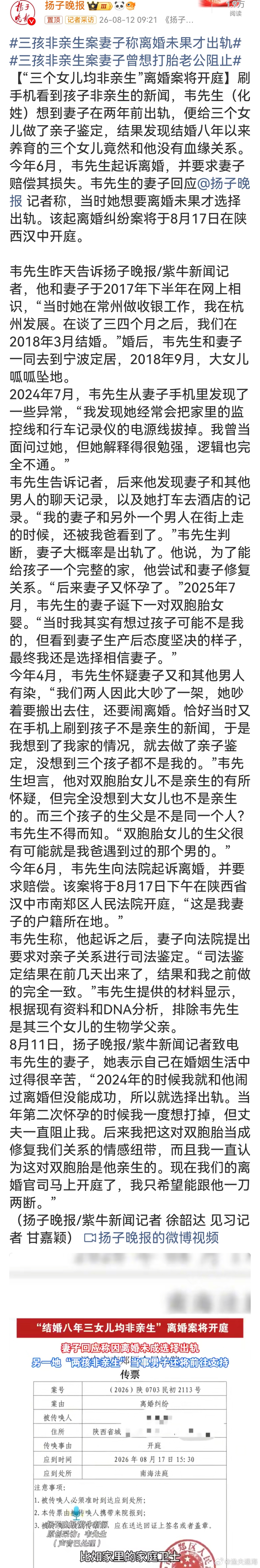 三孩非亲生案妻子称离婚未果才出轨感情不合可以依法离婚，出轨解决不了婚姻的困局。八