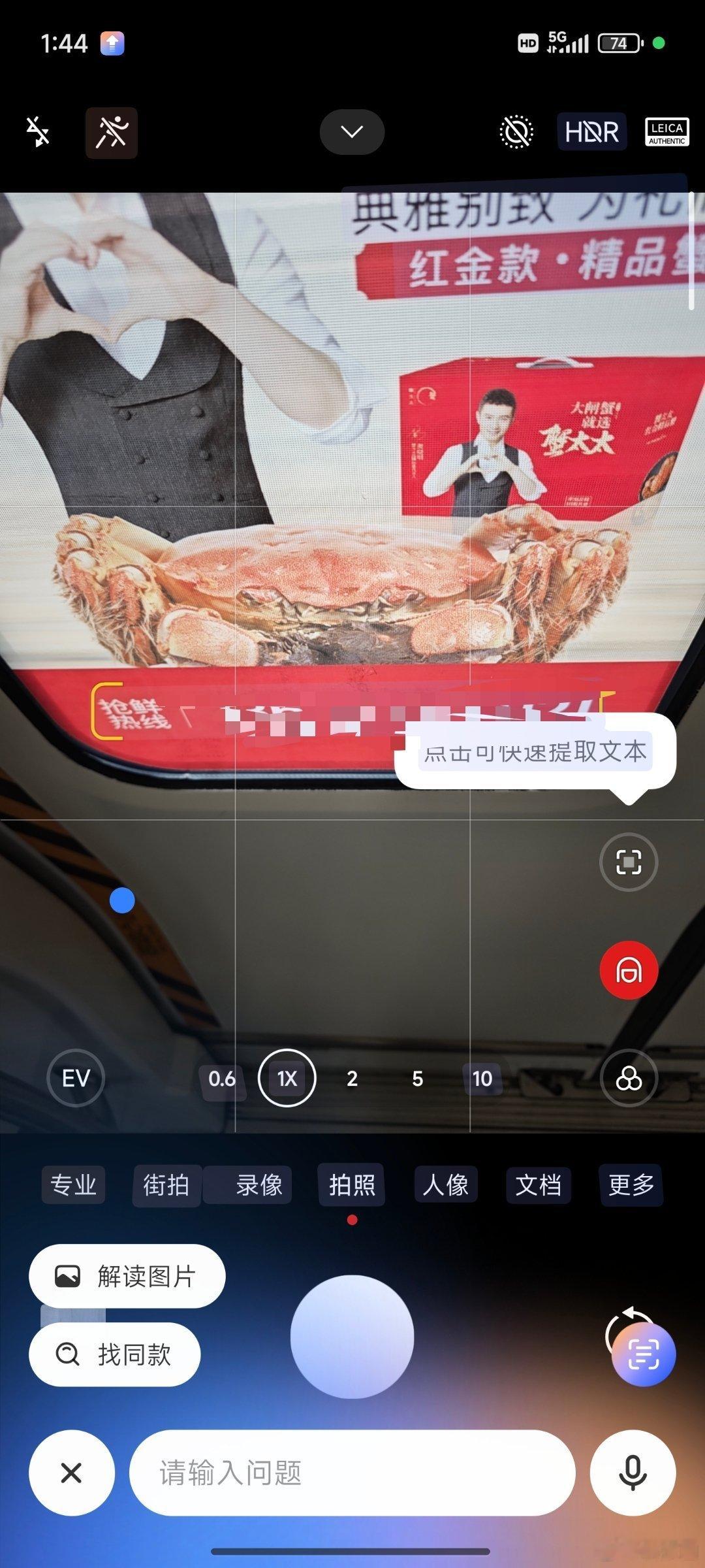 超级小爱的整屏搜索来了，整屏搜索对比圈搜成本更高这个之前我说过。超级小爱首先识别