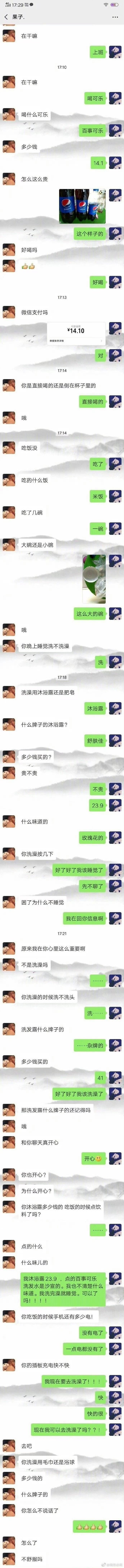 我没话找话： ​​​