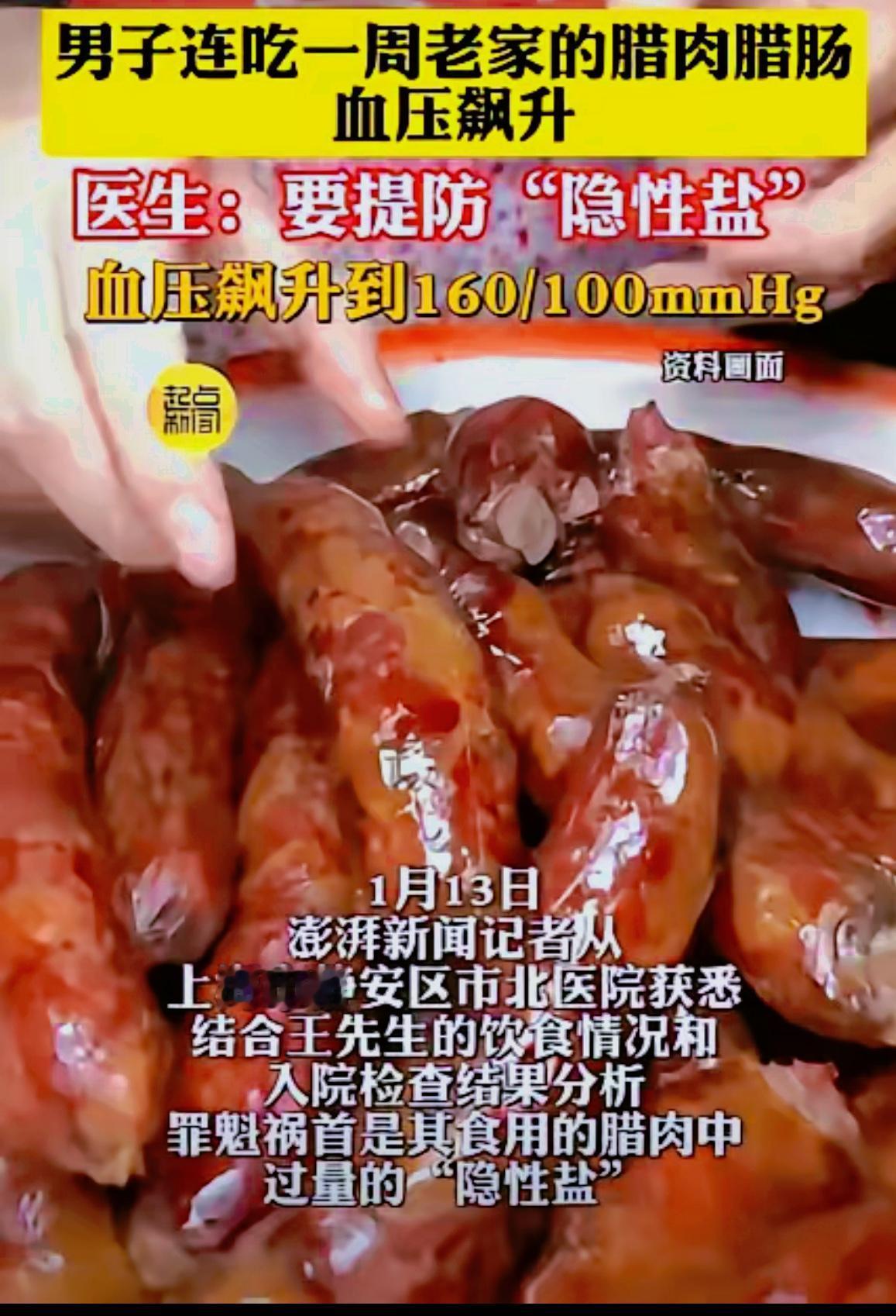 踩大坑了！上海大哥收老乡寄的四川腊肉，顿顿都炒一大盘吃光，就吃了一周，头晕没劲还