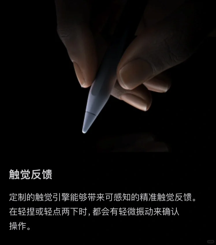 苹果给手写笔加了个马达，其实vivo也做过。大家觉得马达在手写笔上有啥使用场景？...