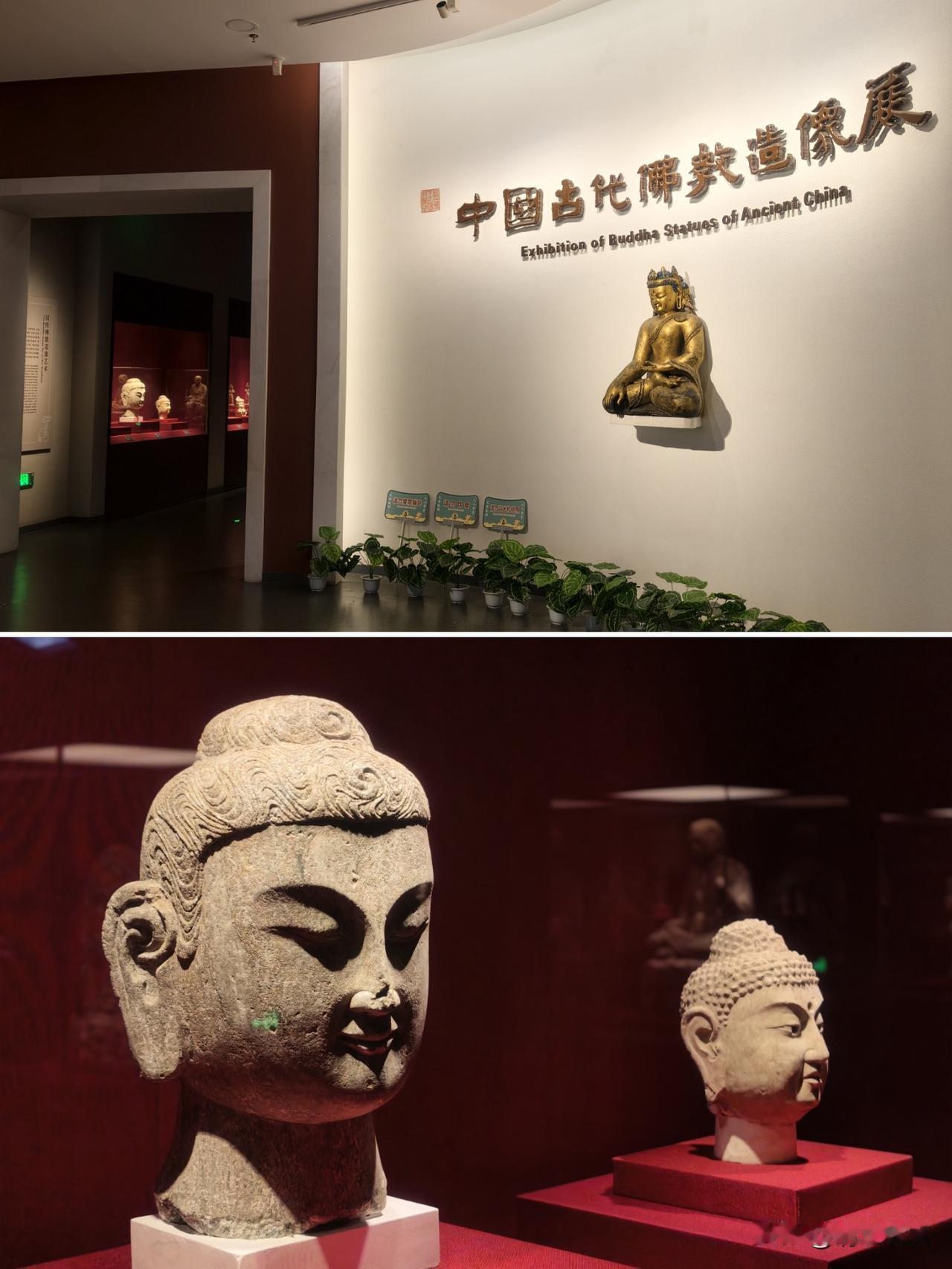 《中国古代佛教造像展》是辽宁省博物馆的常设展览。展品横跨北朝至明清，汇集石刻、鎏