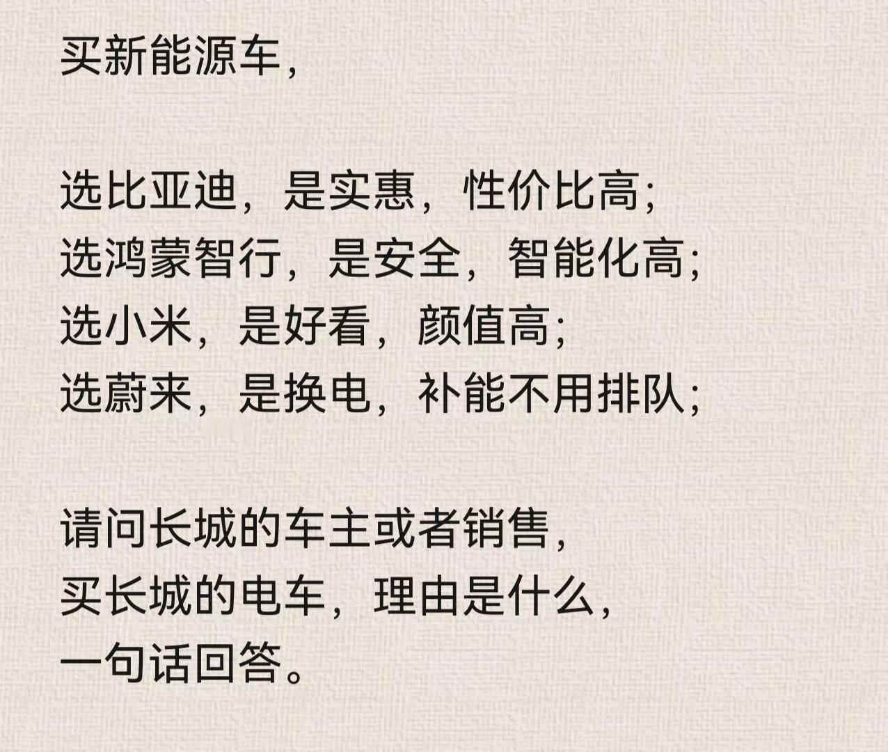 请长城车主来说说，买长城新能源车的优点是什么？比亚迪