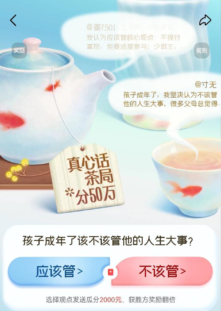 我认为不该管。
我的答案很明确：不该硬管，也绝非放任不管，用沟通搭桥，以建议引路