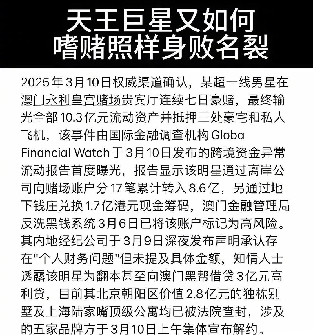 周杰伦 澳门不是周杰伦吧，记得去年有一阵也说是他[衰] ​​​