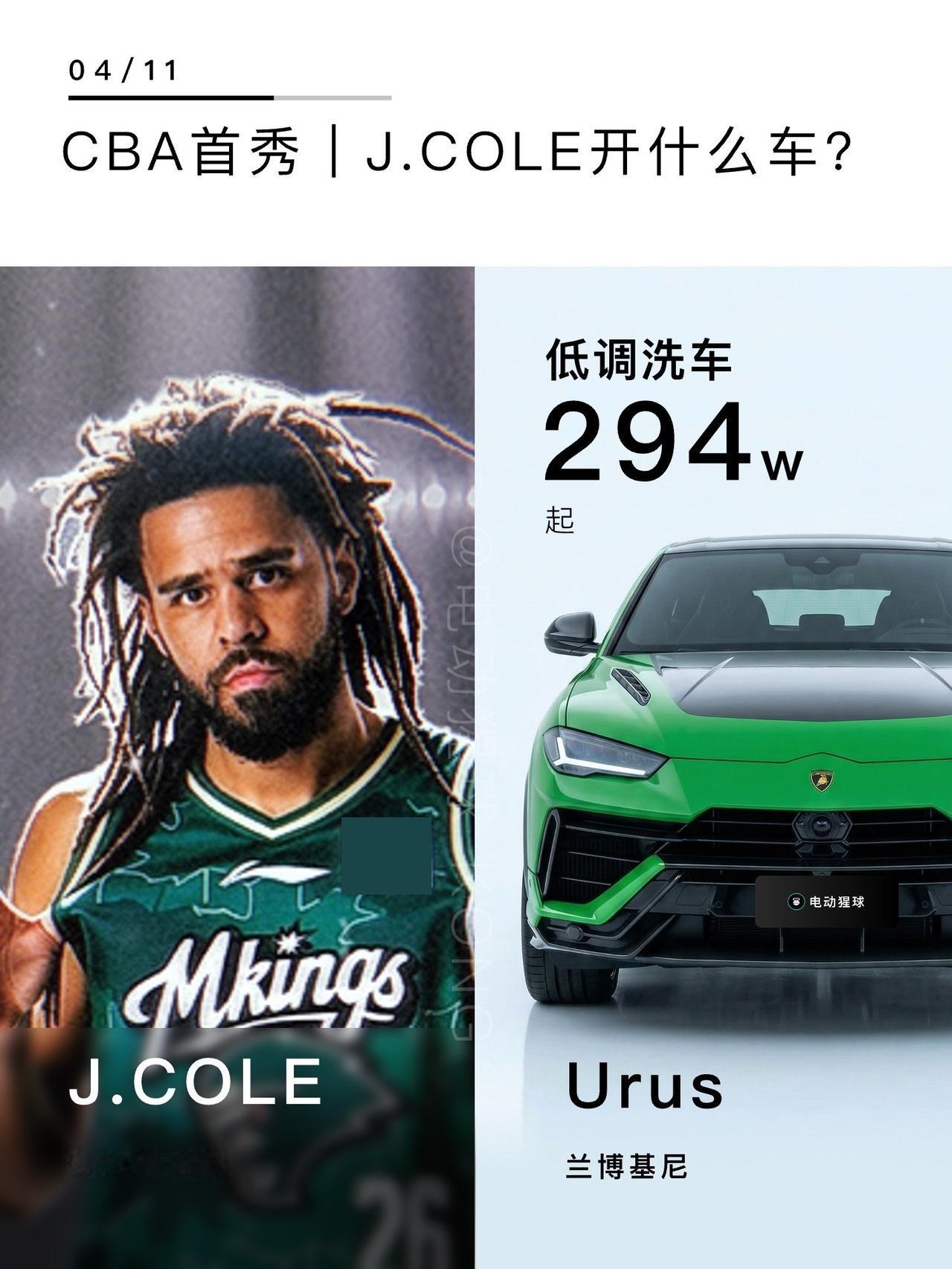 CBA首秀｜J.Cole开什么车？J.Cole南京队CBA首秀，不是哥们你来真的