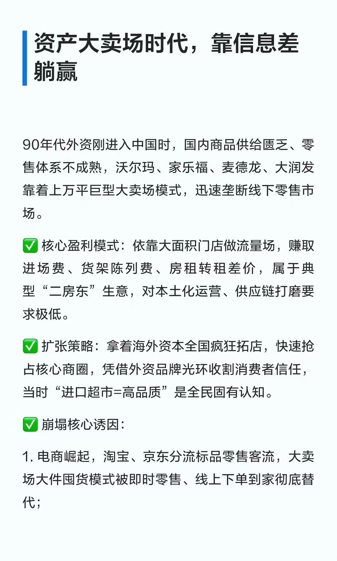外资零售加速布局中国市场 有着不少的卖家都在关注着这件事吧~毕竟有了外资零售的加