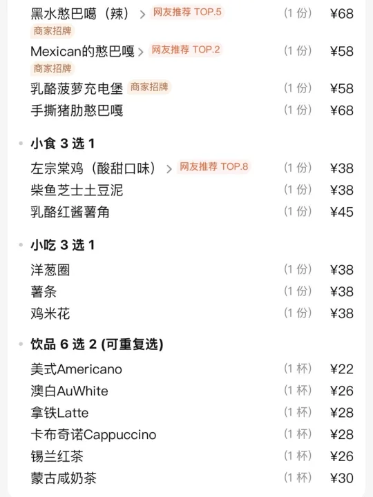 成都最伟大的二人食出现了。。。。。。