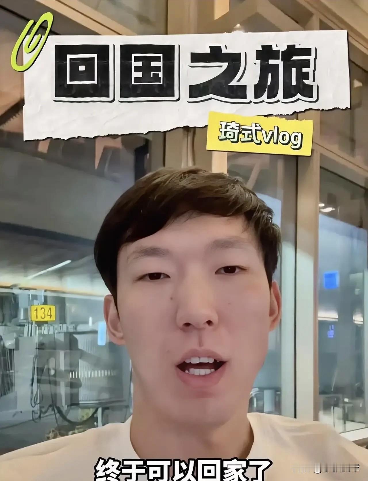 周琦这名字又上热搜了，但这次可不是因为什么腰伤复发或者缺席亚洲杯，而是他要在今晚
