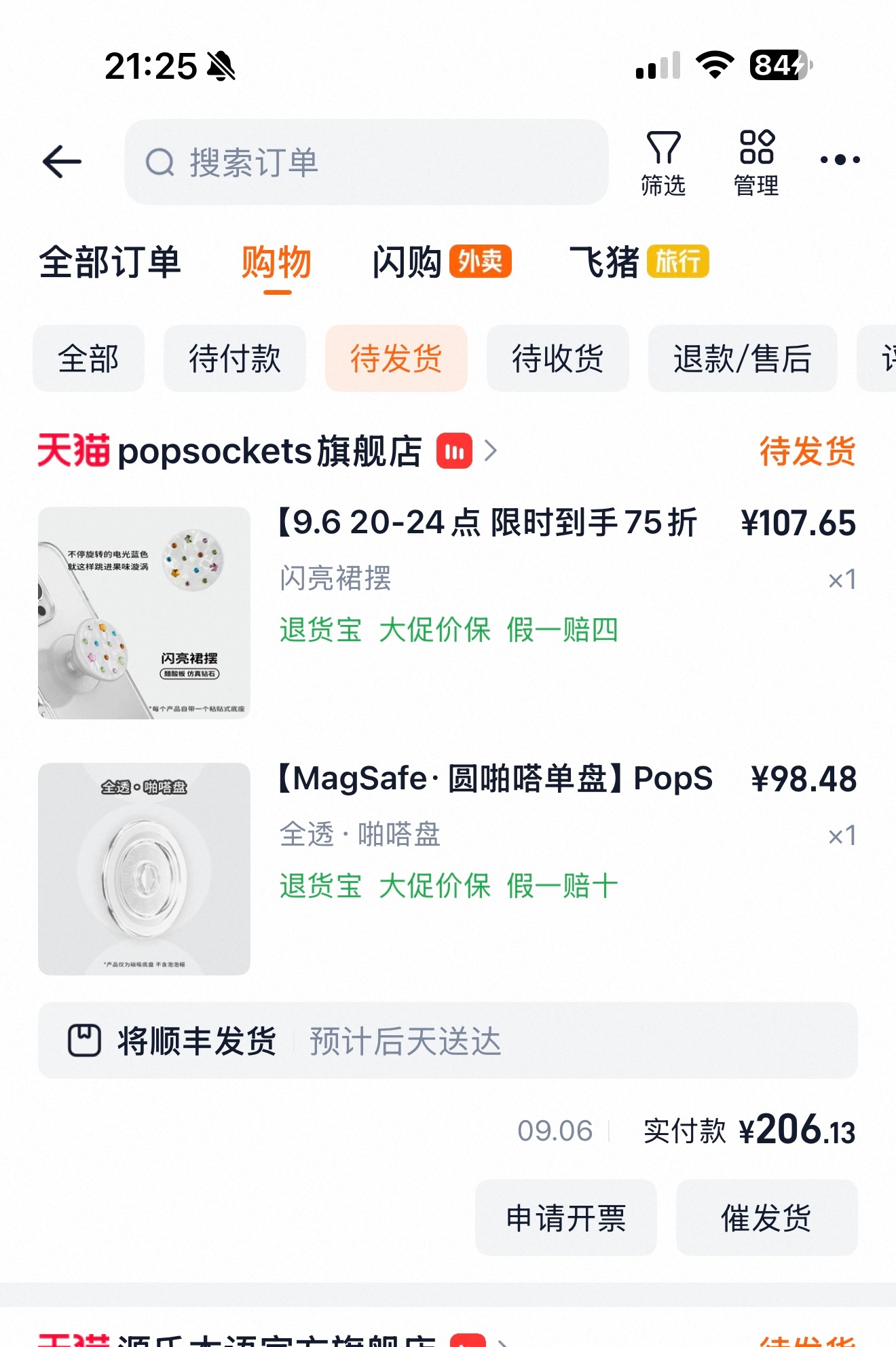 一帽一盘计划持续进行中 话说现在泡泡骚的帽都比啪嗒盘贵了[傻眼]生活手记 ​​​