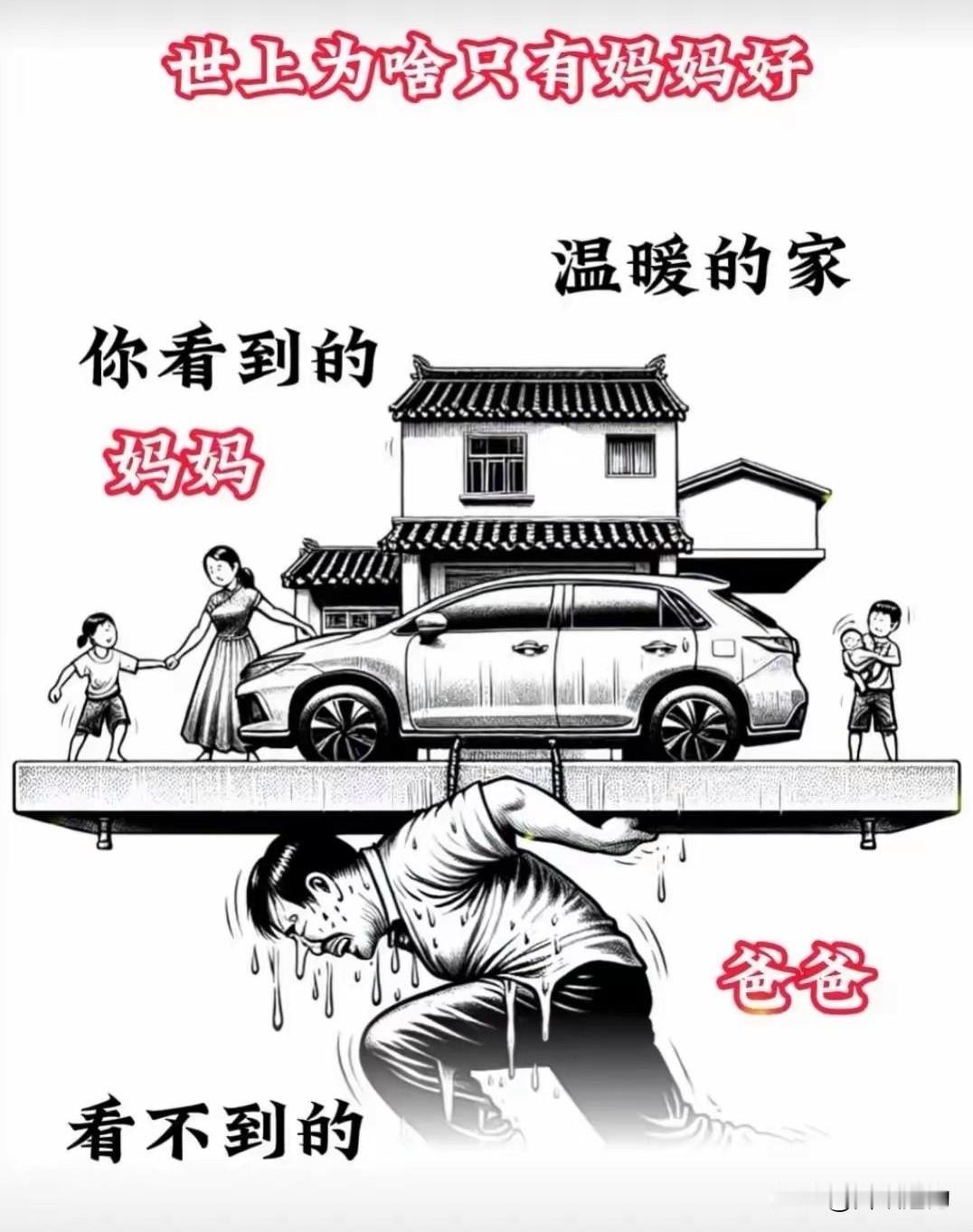 我想问下大家：假如你的爸爸负债累累，第一个跑路的绝对是你的妈妈吗？或者说你的爸爸