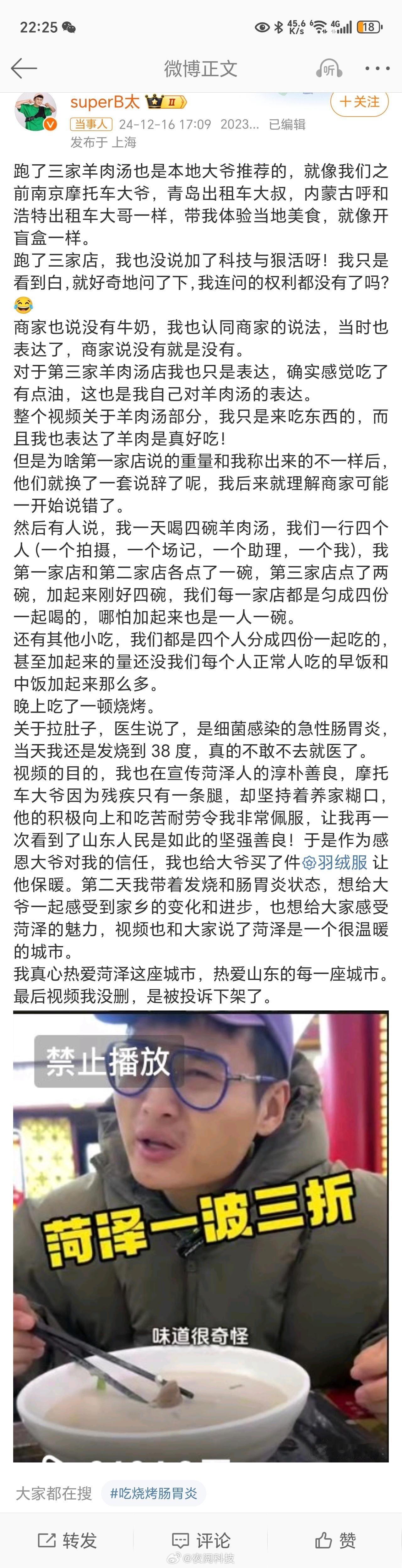 老板称B太一天吃了七八家店 B太称视频被投诉下架了，而且是缺斤短两的那家店[思考