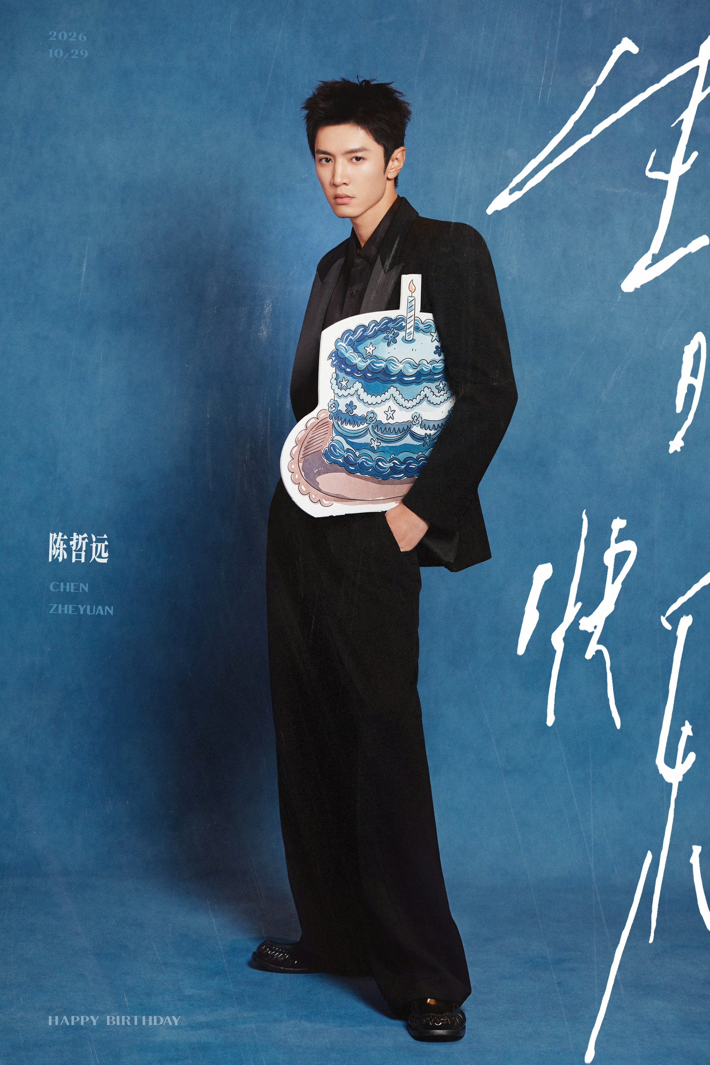 陈哲远出道11年归来只有30岁生日快乐🎂🎉陈哲远出道11年归来才30岁陈哲远