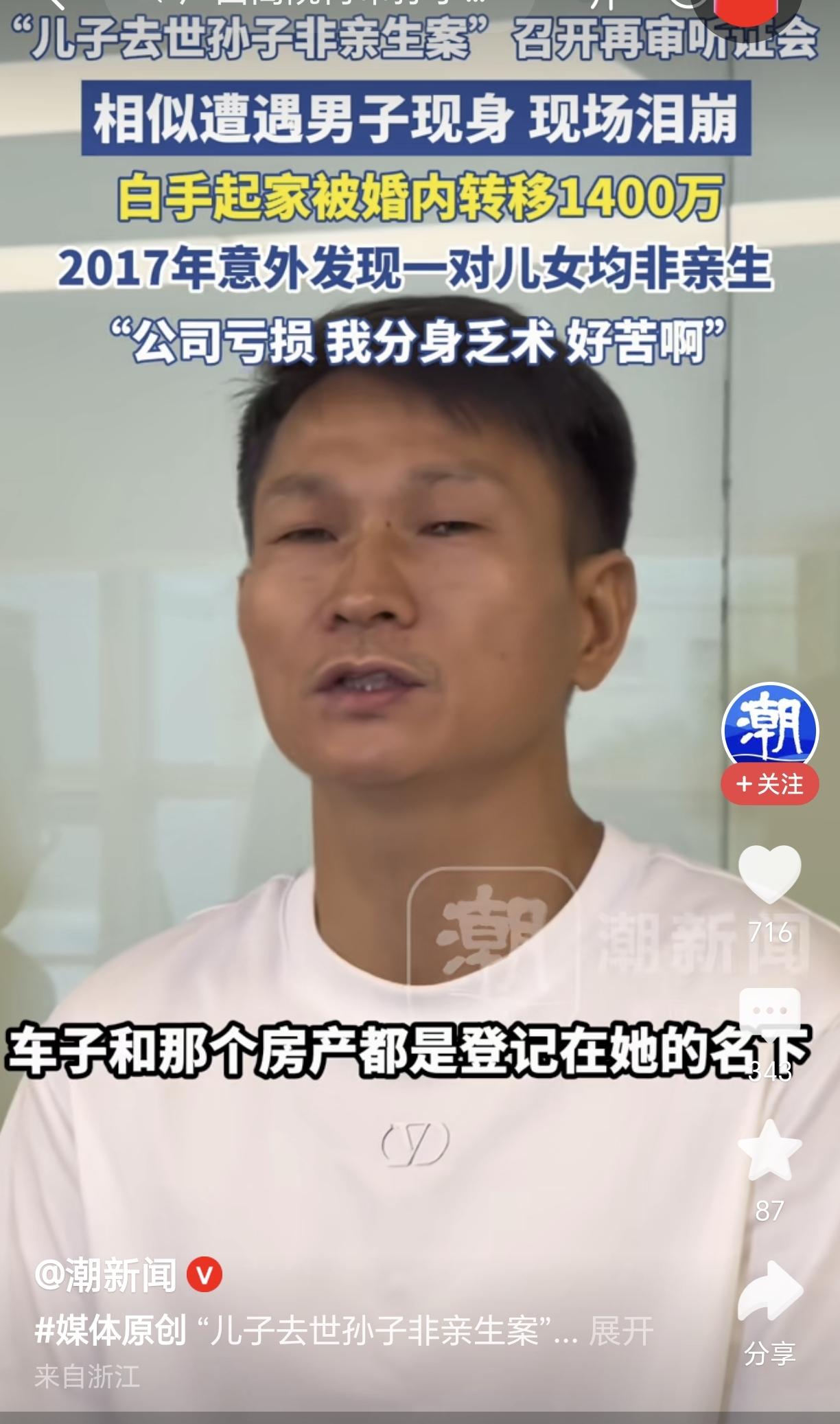 看完“儿子去世孙子非亲生案”的报道，还有听证会上相似遭遇男子的哭诉遭遇，只能无奈