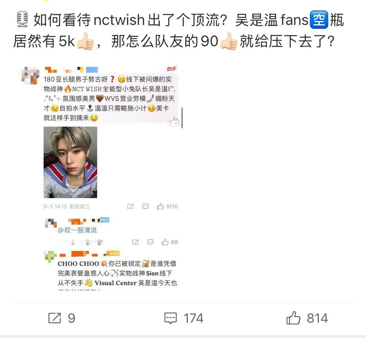 yushi 家一边给吴是温 fans 注氵一边投测的样子好美[笑cry] ​​​