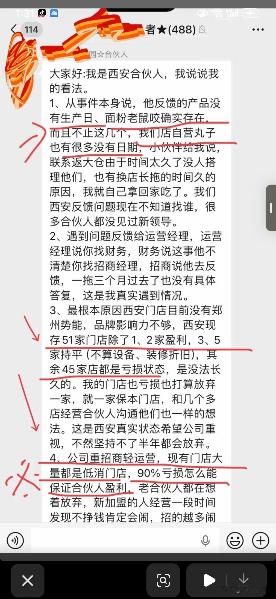 重招商轻运营的超市连锁品牌已经要被淘汰了。
如果上市不成，就是一盘死局。
现在有