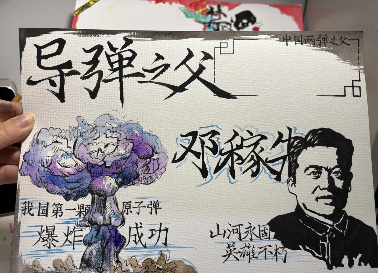 两导之父-邓稼先
两导之父-邓稼先