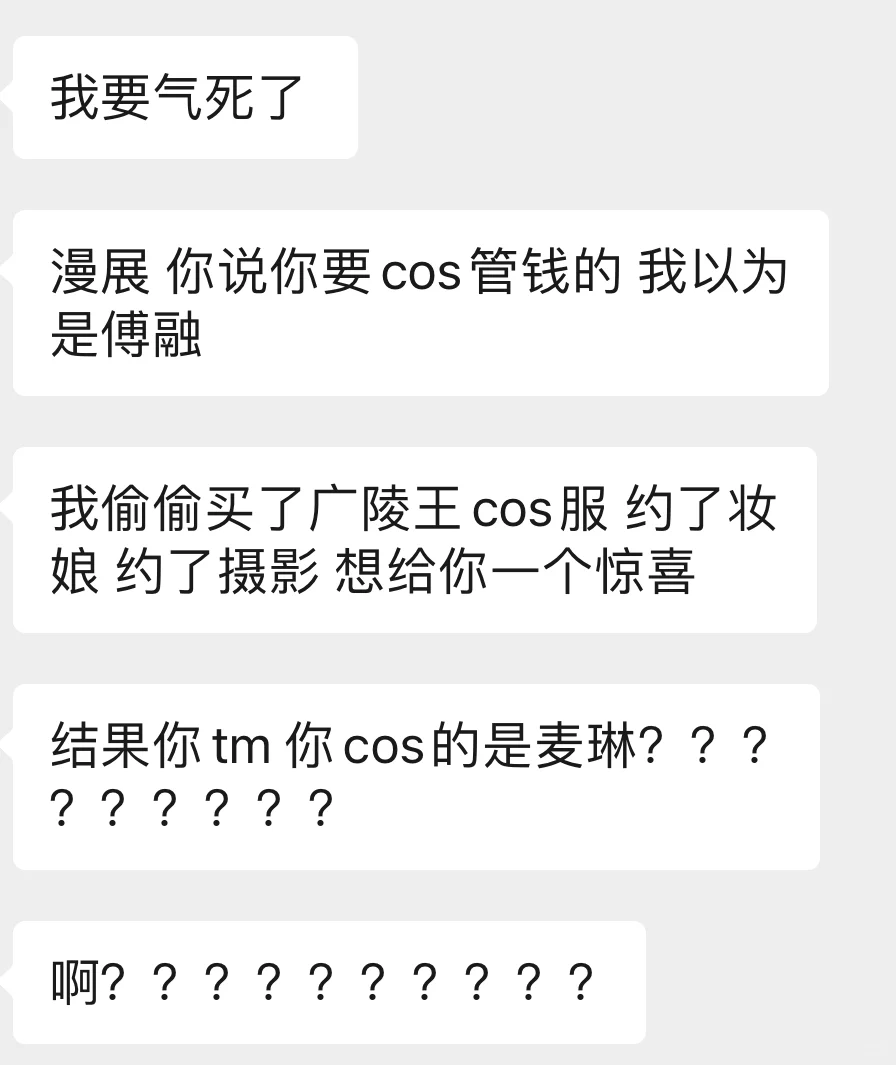 朋友是不是生气了.....