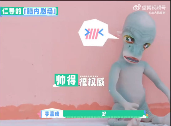 李嘉琦的Jack从王鹤棣变成外星人外星人对手戏都能演得有模有样，李嘉琦这专业度绝