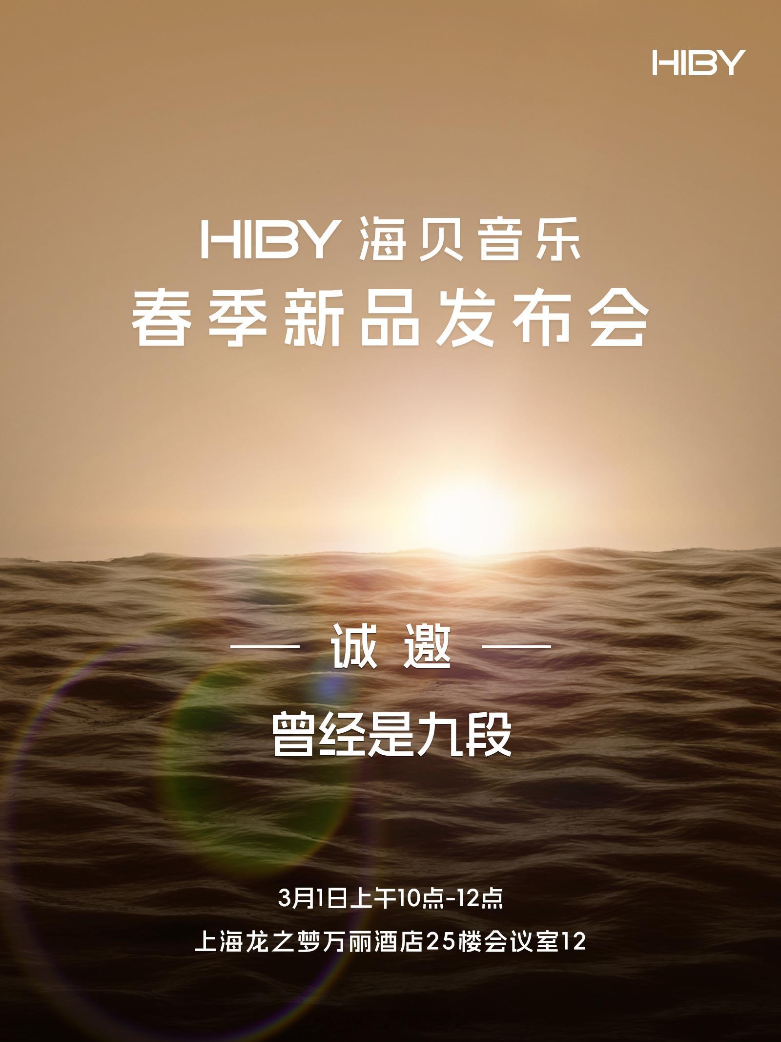 海贝打响了2025第一炮！你们猜海贝新品要发布啥？[doge] 