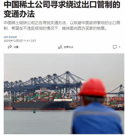 印度想避开中国的管控对美国输出稀土，但是我们也与时俱进，不仅规定了稀土的去向，而