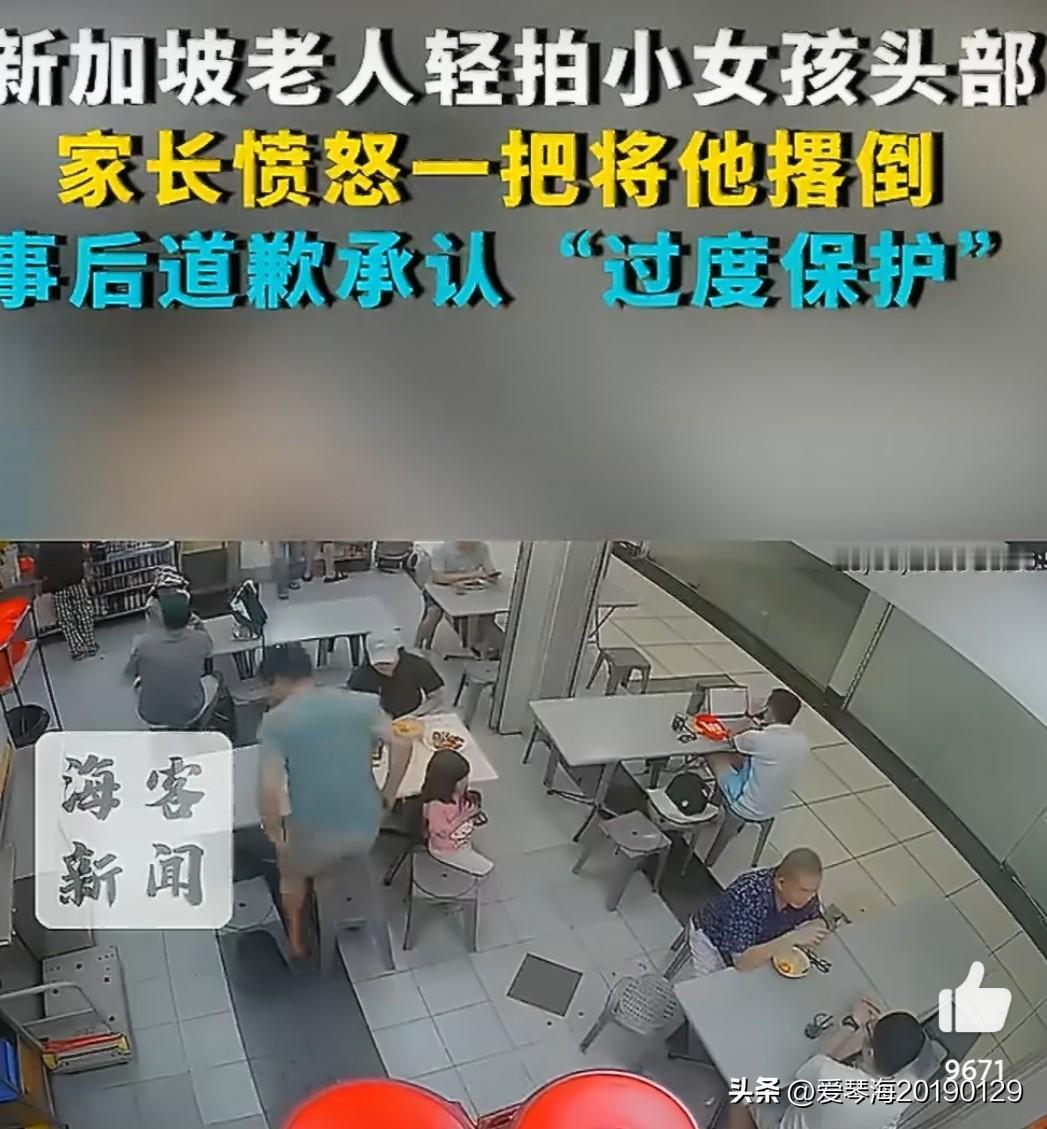 在外面千万不要随意触碰陌生人家的孩子。8月15日，新加坡东海岸路一家餐厅内，一对