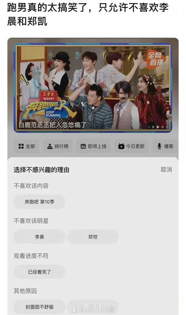 真的有点替李晨郑恺心酸了！现在不少人盘点不喜欢跑男的理由，矛头偏偏只对准两位老牌