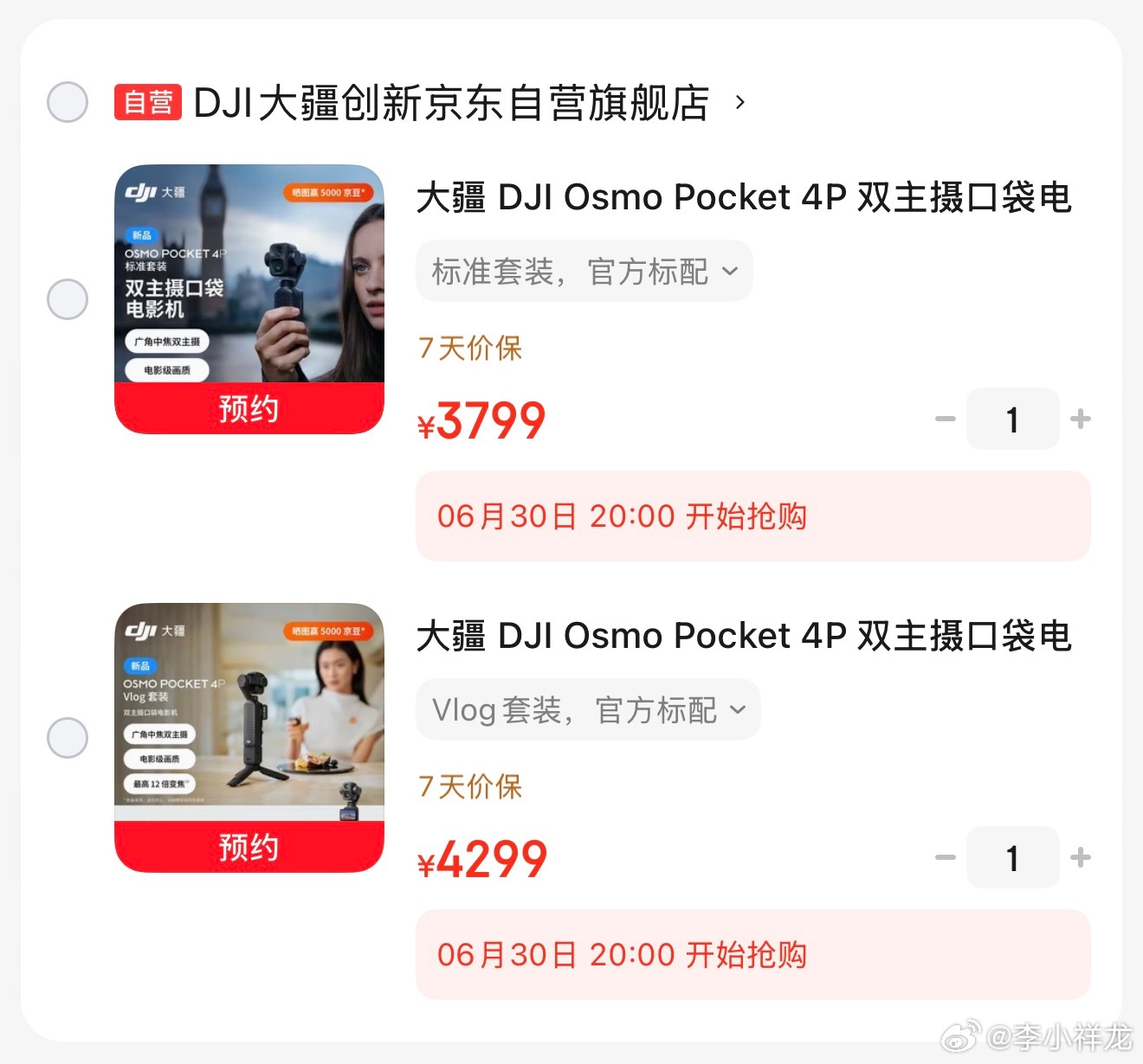 大疆已报案就这么说吧，前天抢购，我压根都没看到抢购按钮，就显示没货了
