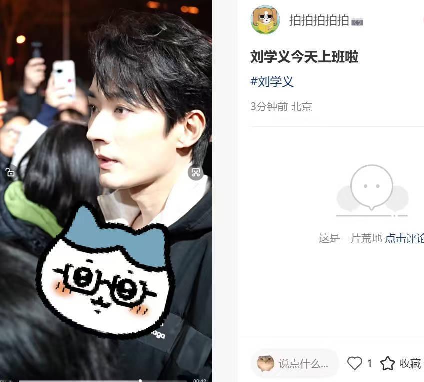 刘学义开门迎春晚 太忙了差点漏掉新鲜的刘哥😂春晚上班啦嘻嘻嘻刘学义兰香如故