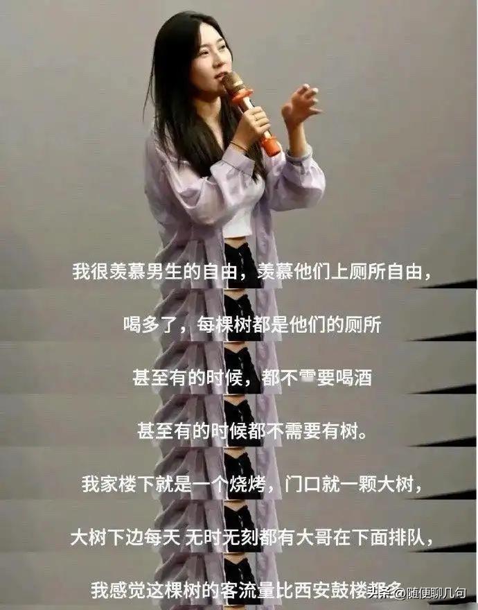 她有什么错呢？
她可能只是羡慕那棵树了！
因为那棵树都有大哥，而她却没有！