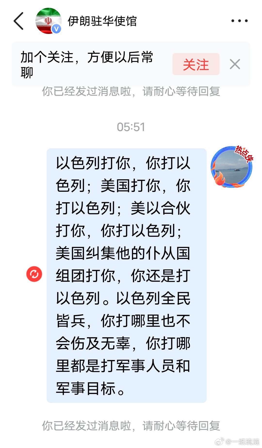网友给伊朗出的这个点子，不错。伤其十指，不如断其一指。哈哈哈，好策略，简明扼要，