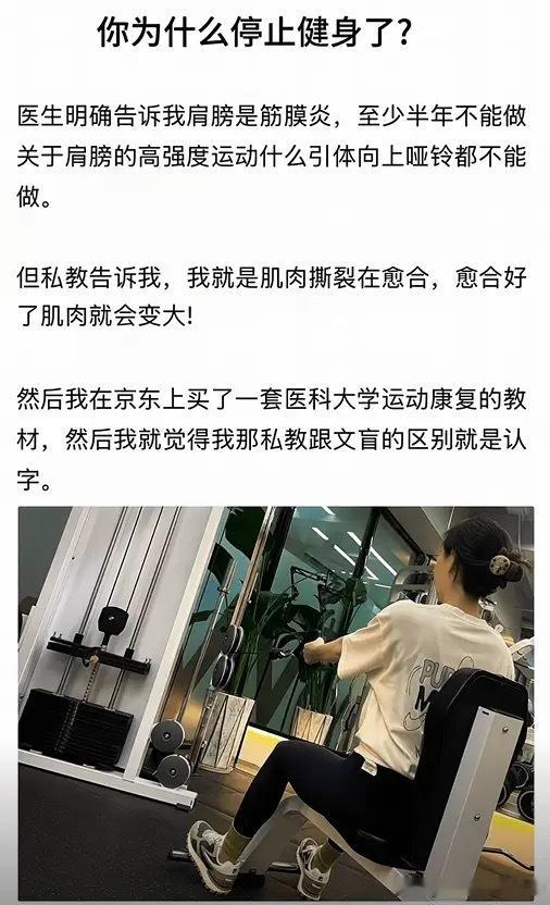 你为什么停止健身了? ​​​