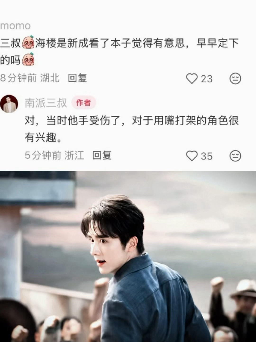 张新成这种本本份份演戏，敬业能吃苦，还能吃透角色，有着把二次元角色完美落地三次元