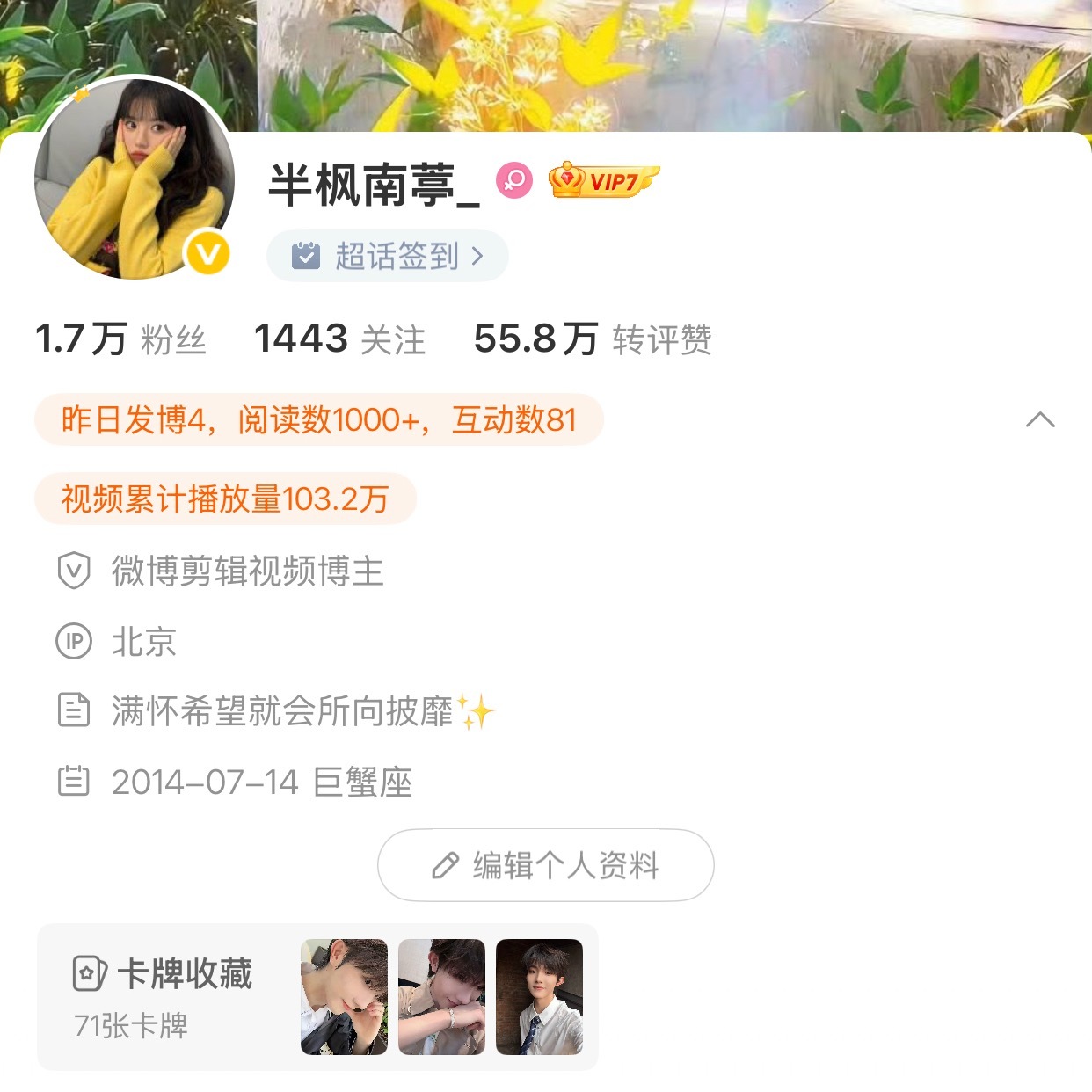 和新皓也同ip一下！然后就回家啦~四点的车票我现在才刚上地铁……严肃赶车中