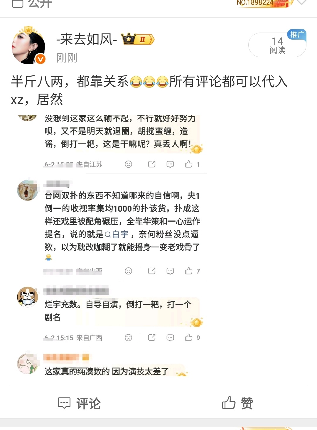 不能转发。