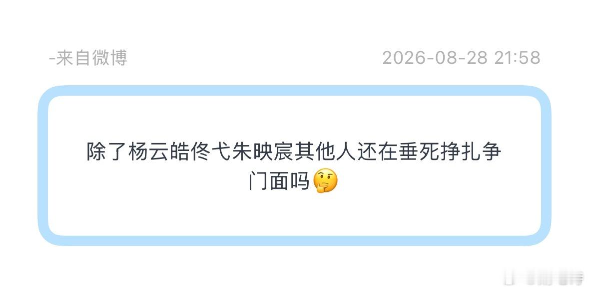 据我所知五代争门面的可太多了有朱映宸 佟弋 沈子航 杨林好 杨云皓 侯王子 张誉