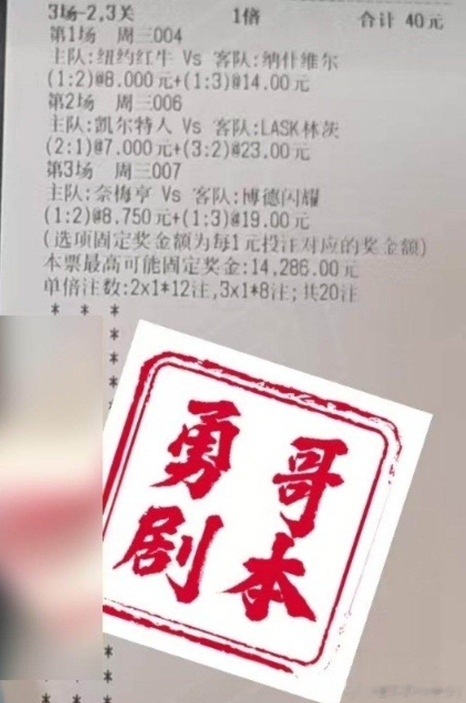 大家要的勇哥剧本，敬请查收！谨供参考！ 