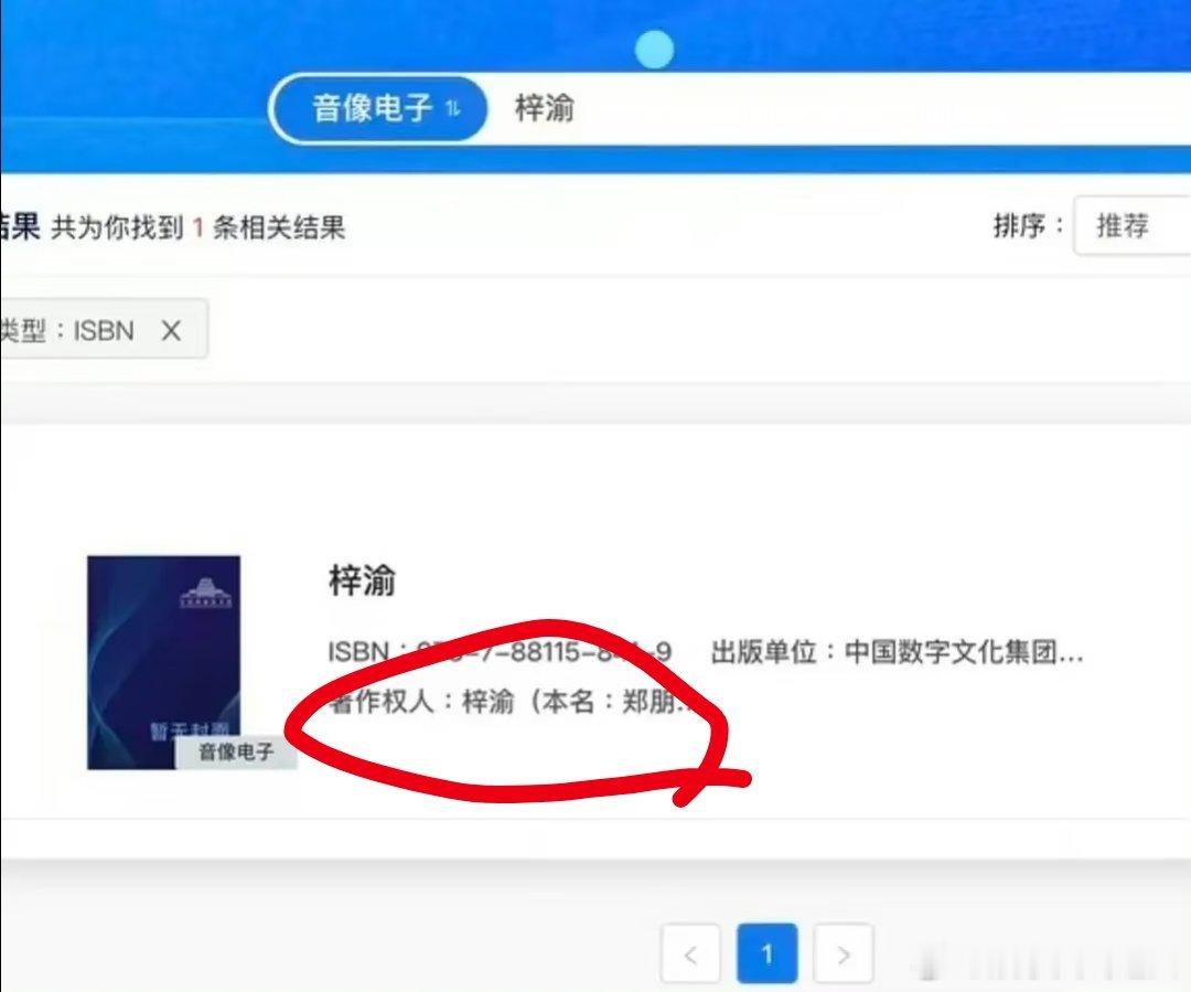 梓渝专辑备案梓渝 ✅《第一张专辑》 《同名梓渝》 《梓渝自己的著作权》实体榜专辑