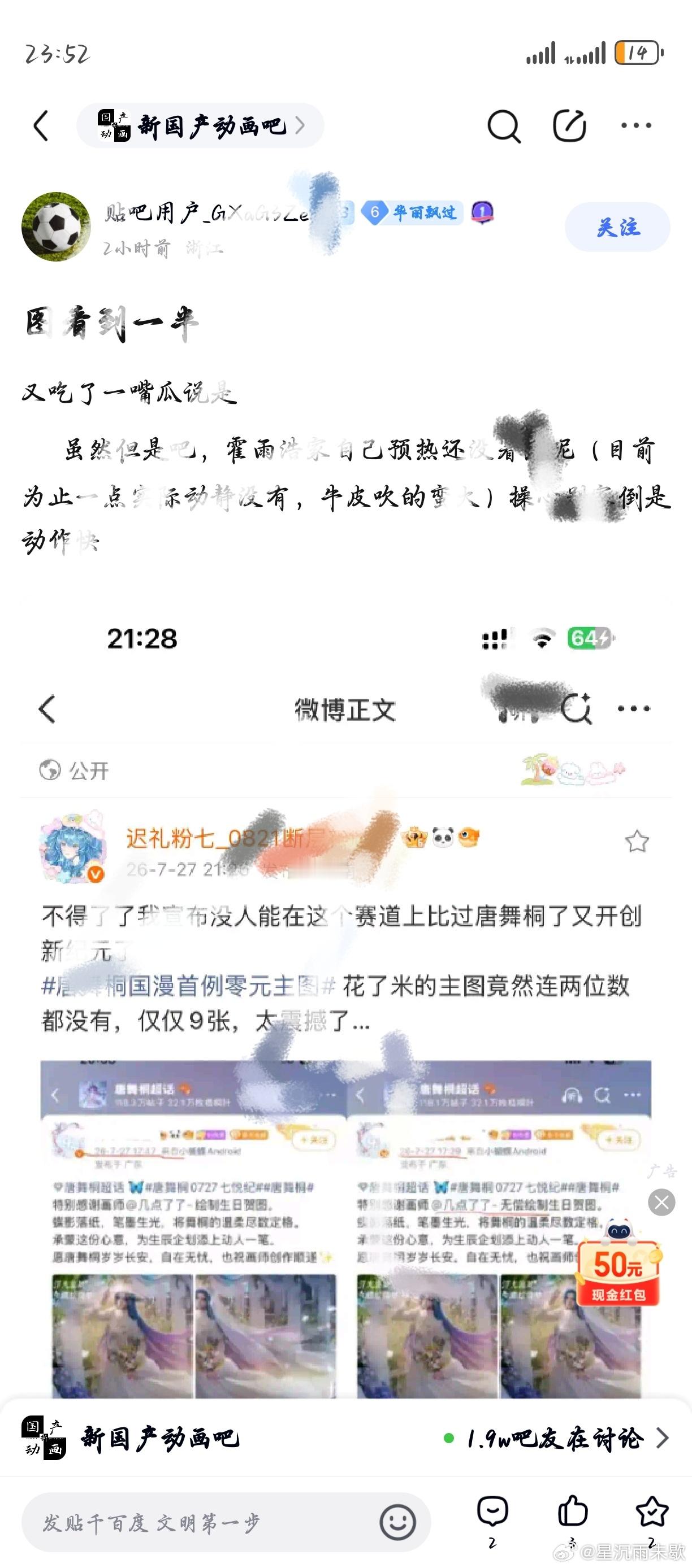 想提前知道有关霍雨浩8月21号生日相关的消息吗？那就来关注霍雨浩主页吧反正霍雨浩