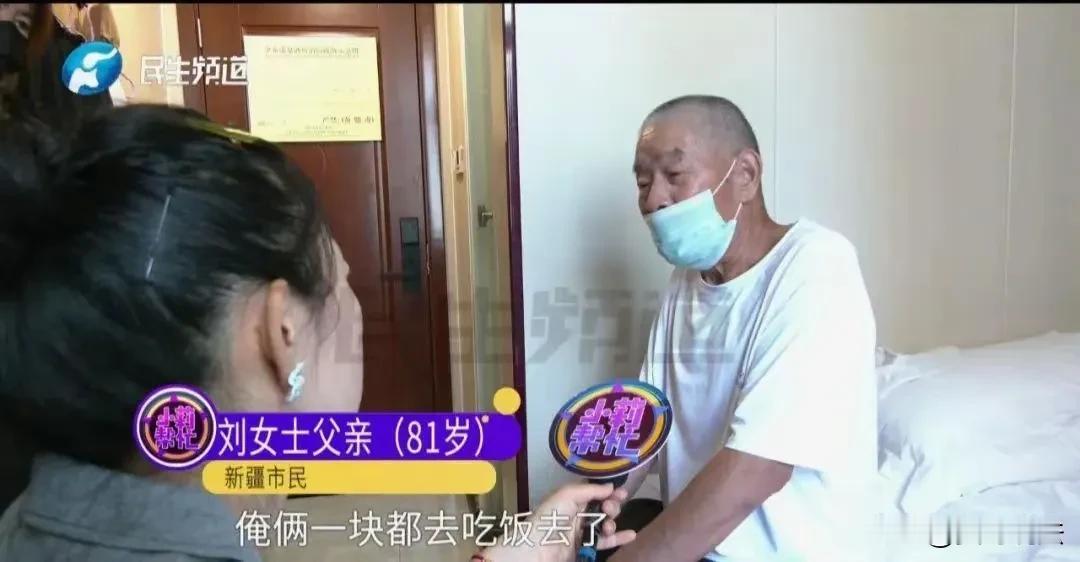 太离谱了！河南开封，一81岁大爷在旅游时结识了小他8岁的女友，本以为遇到了真爱，