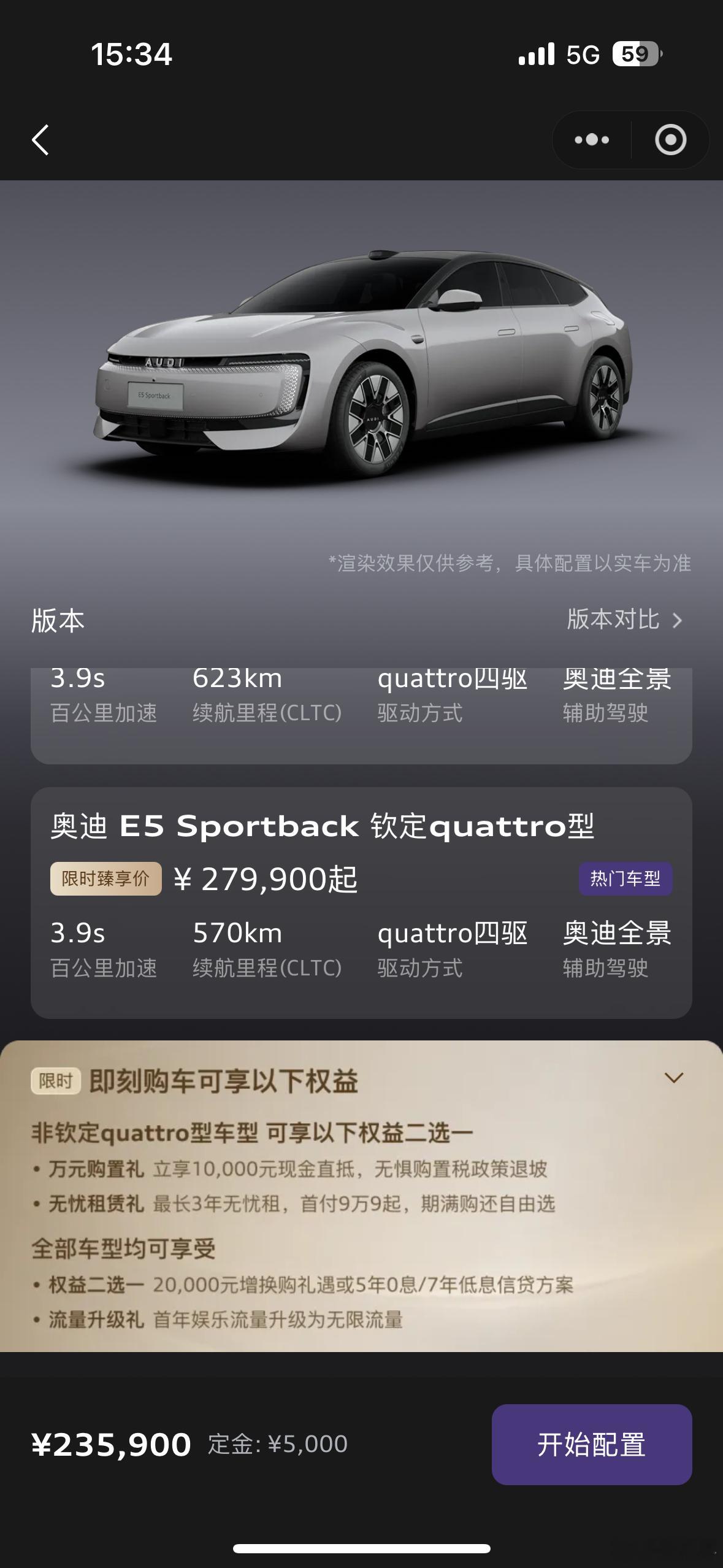 奥迪E5开年抢先优惠20.59万说实话我有点不太记得之前奥迪E5是不是23.59