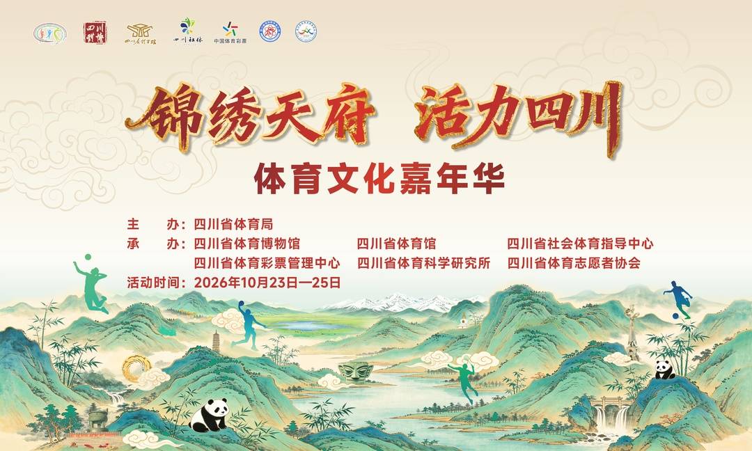 省体育馆上线体育嘉年华 周末连嗨三天 奥运火炬实物、武术冠军都安排了