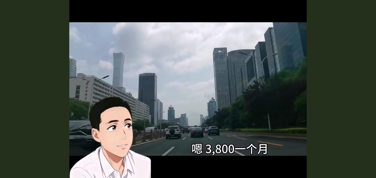 互联网上有个叫北哥的人，月薪3800。他没老婆、没孩子，也没车贷房贷，钱根本花不