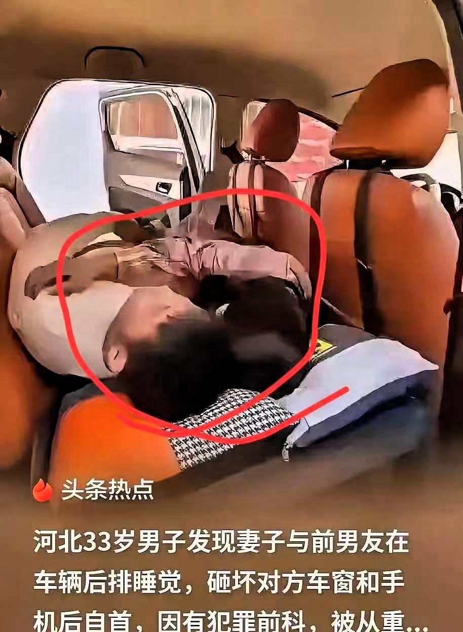 真的看吐了！河北石家庄这事儿换谁能忍啊？男子和妻子长期两地分居，特意坐了一夜火车