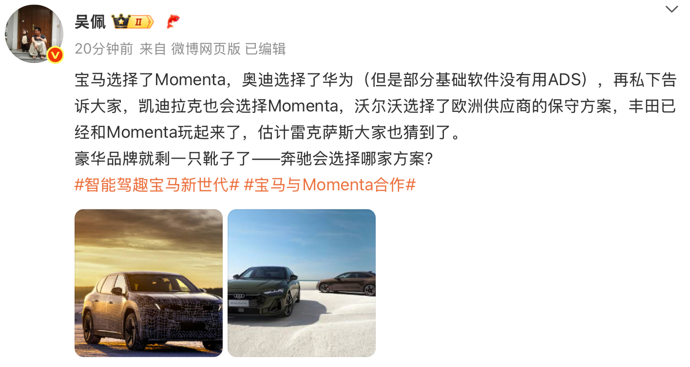 高阶辅助驾驶的赛道，势力变化正在加速。华为ADS系：五界+岚图+阿维塔+奥迪mo