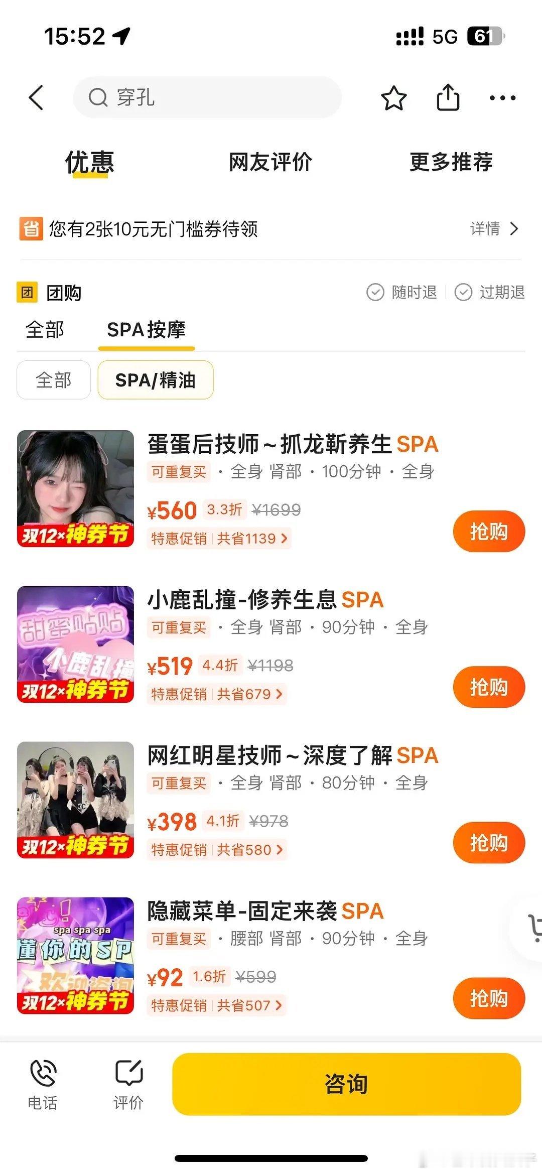 美团没有审核？ 