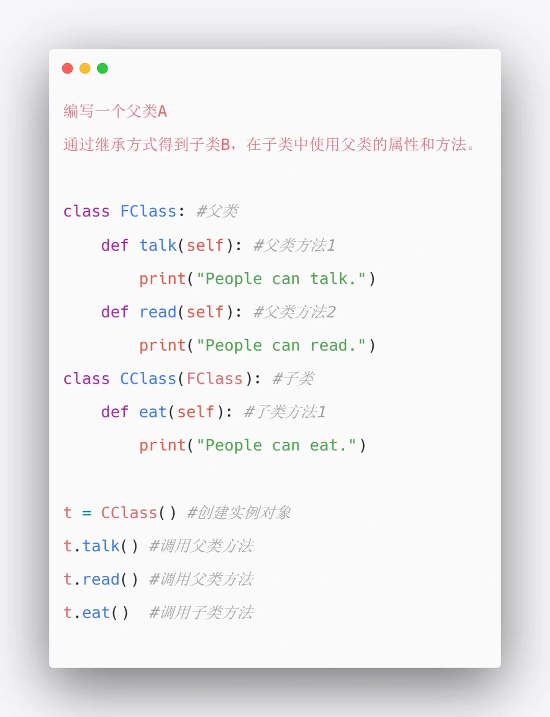 Python小项目1⃣️3⃣️0⃣️